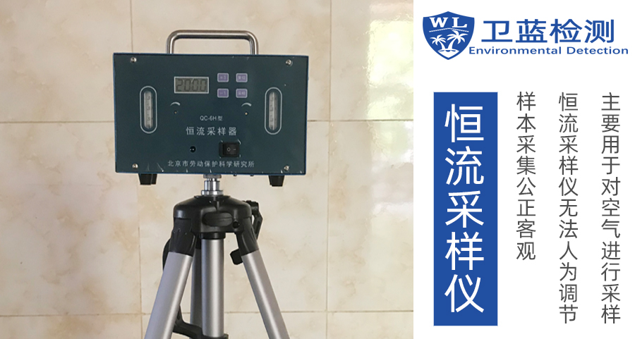 兩家空氣檢測機構，不一樣的檢測數據，真相到底在哪里？