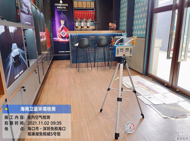 海南CMA甲醛檢測-海口深免觀瀾湖三得利店甲醛檢測