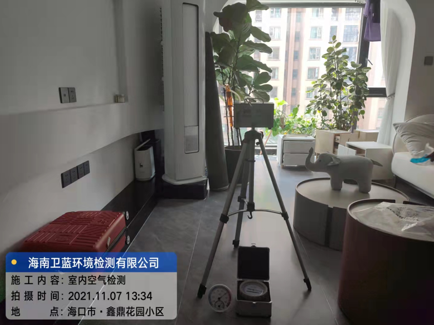 海南CMA甲醛檢測-海口市鑫鼎花園甲醛檢測