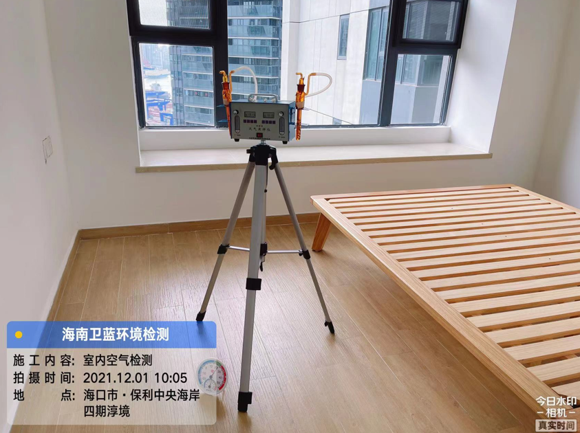 海南CMA甲醛檢測-海口市保利中央海岸·淳鏡甲醛檢測