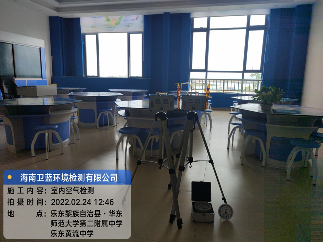 海南CMA甲醛檢測-樂東縣黃流中學甲醛檢測