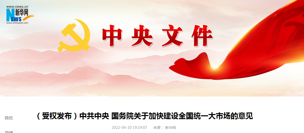 建設全國統一大市場, 檢驗檢測認證這么干!