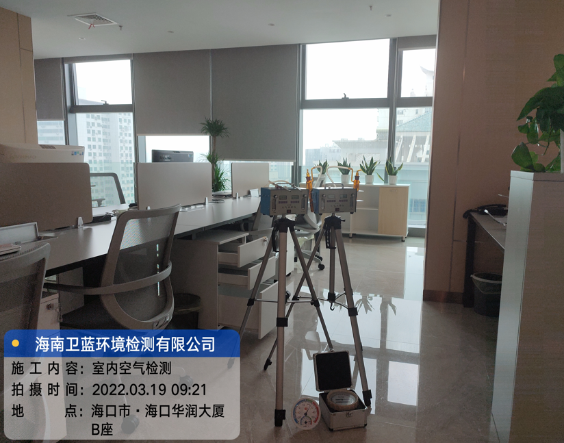 海南CMA甲醛檢測-海口華弘國際貿易公司甲醛檢測