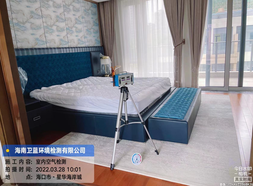 海南CMA甲醛檢測(cè)-海口市星華海岸城甲醛檢測(cè)