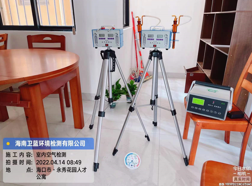 海南CMA甲醛檢測(cè)-海口市永秀花園人才公寓甲醛檢測(cè)