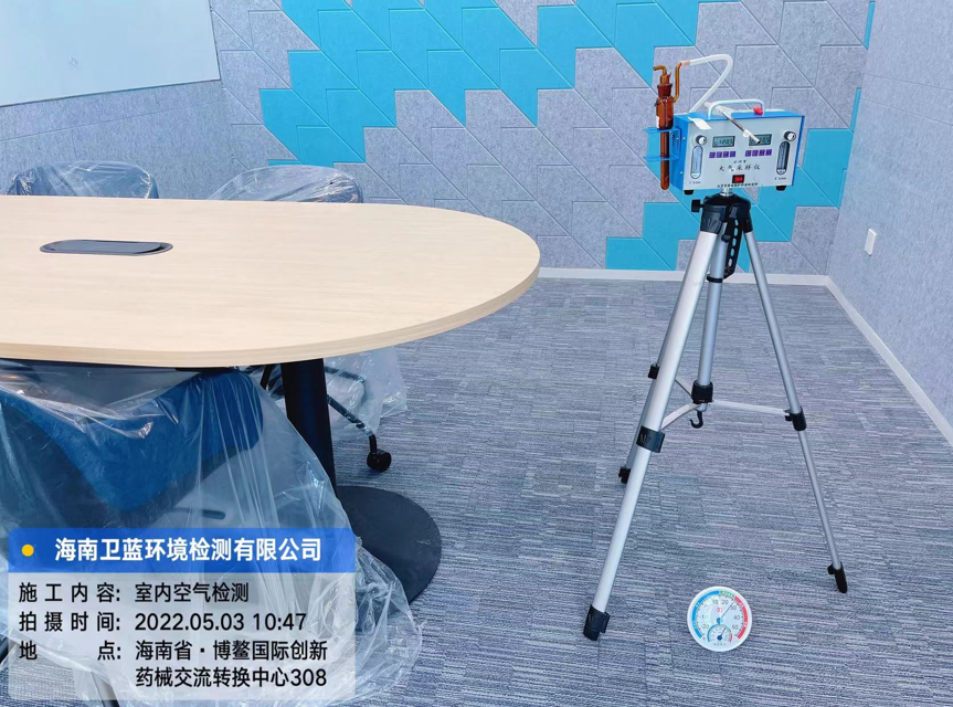 海南CMA甲醛檢測-瓊海市諾華制藥辦公室區甲醛檢測