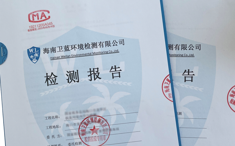 新房入住前為什么需要進行空氣檢測？