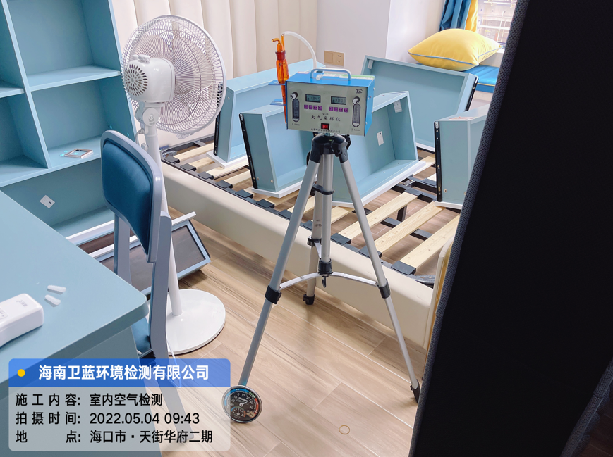海南CMA甲醛檢測-海口天街華府甲醛檢測