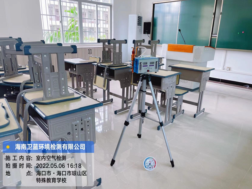海南CMA甲醛檢測-海口市特殊教育學校甲醛檢測