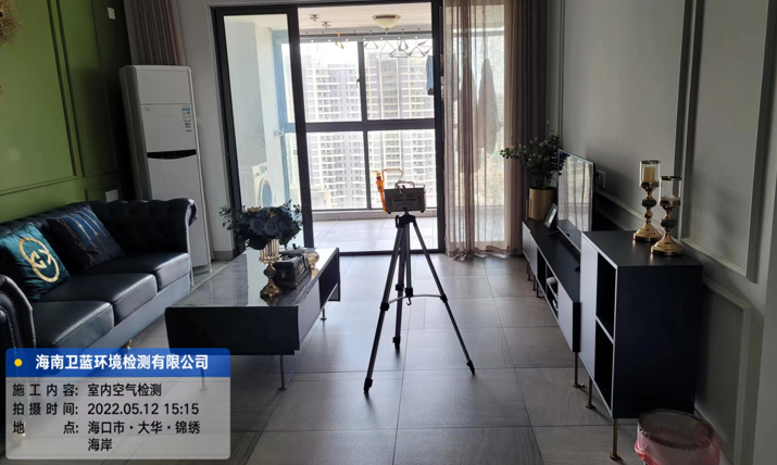 海南CMA甲醛檢測-海口大華錦繡海岸甲醛檢測