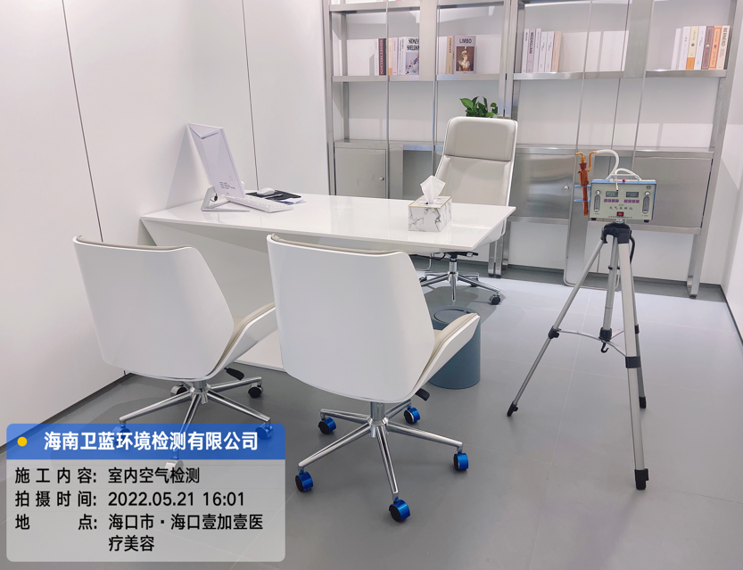 海南CMA甲醛檢測-海口壹加壹醫療美容甲醛檢測