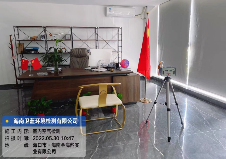 海南CMA甲醛檢測-海口市金海韻實業公司甲醛檢測