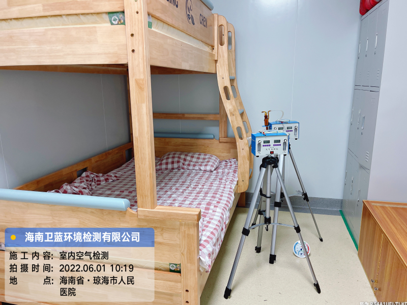 海南CMA甲醛檢測-瓊海市第二附屬醫院宿舍甲醛檢測