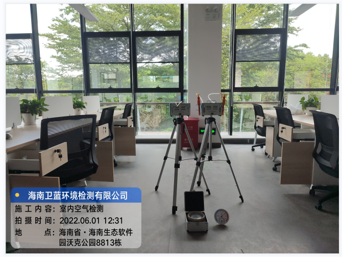 海南CMA甲醛檢測-海南生態軟件園沃克公園甲醛檢測