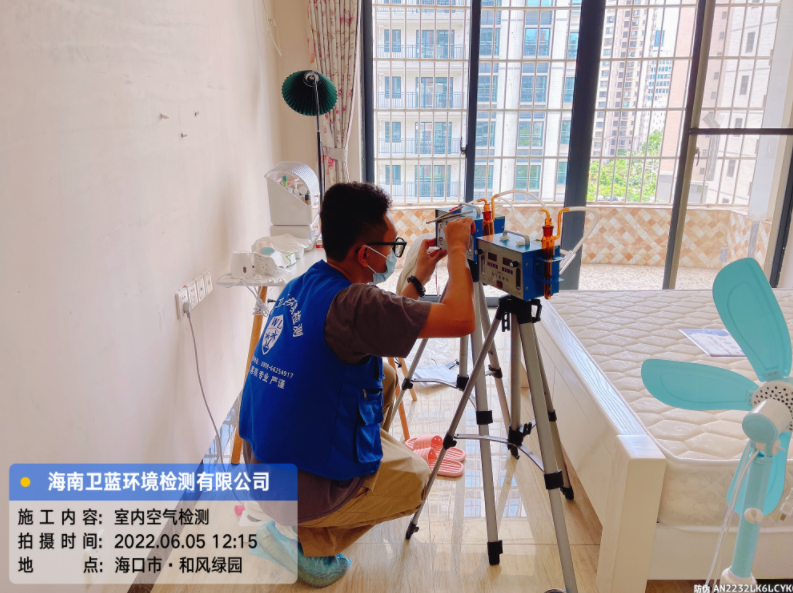 海南CMA甲醛檢測-海口市和風綠園甲醛檢測