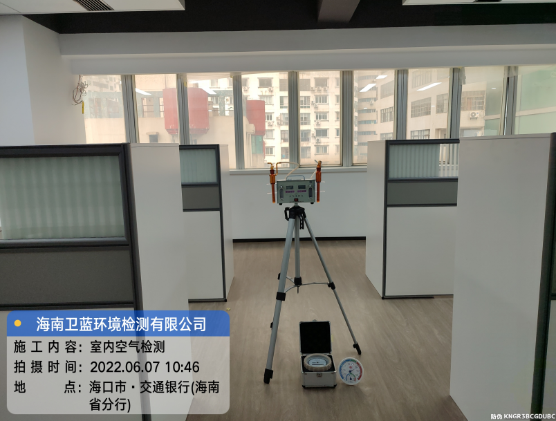 海南CMA甲醛檢測-海口市交通銀行（海南分行）甲醛檢測