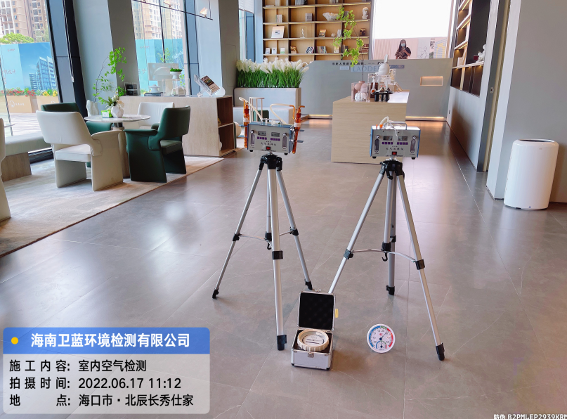 海南CMA甲醛檢測-?？谑虚L秀仕家售樓部甲醛檢測