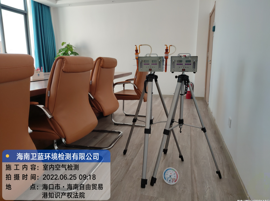 海南CMA甲醛檢測-海南貿易港知識產權法院甲醛檢測