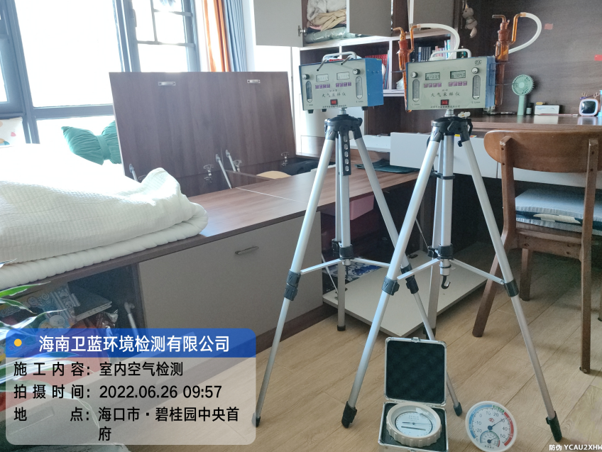 海南CMA甲醛檢測-?？谑斜坦饒@中央首府甲醛檢測