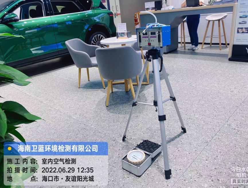 海南CMA甲醛檢測-海口市友誼陽光城甲醛檢測