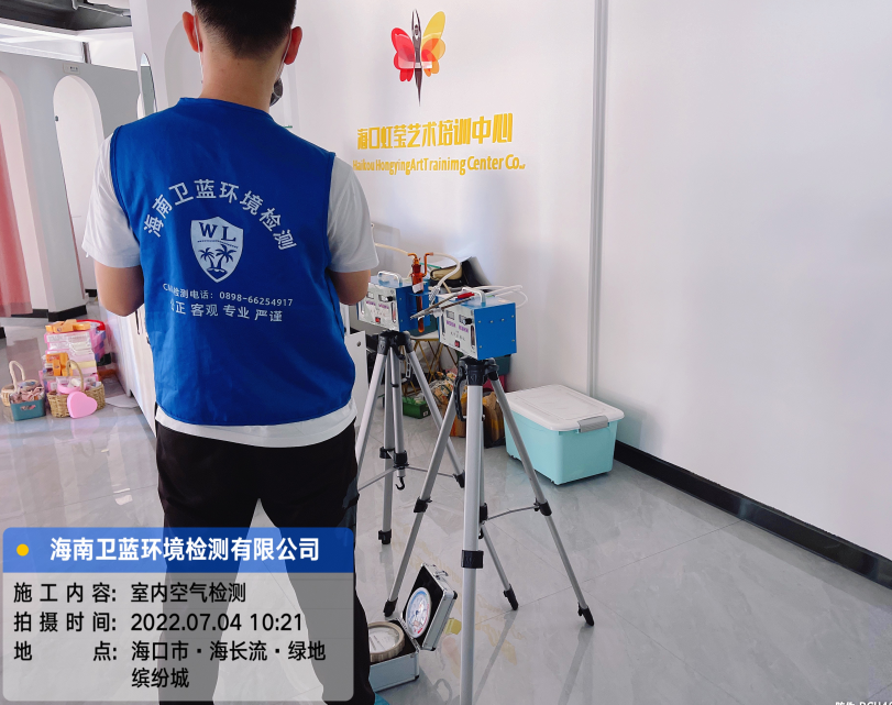 海南CMA甲醛檢測-海口虹瑩藝術培訓中心甲醛檢測