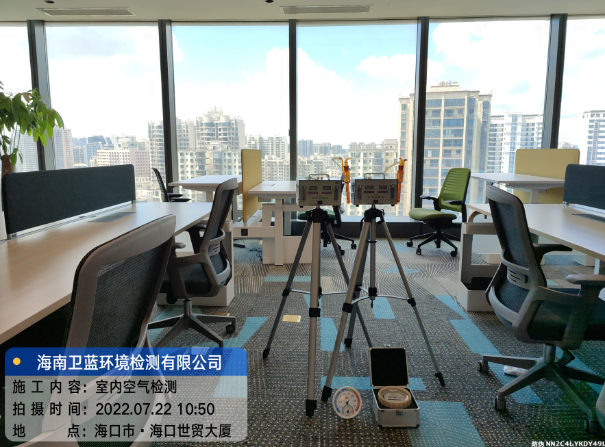 海南CMA甲醛檢測-海口世貿大廈甲醛檢測