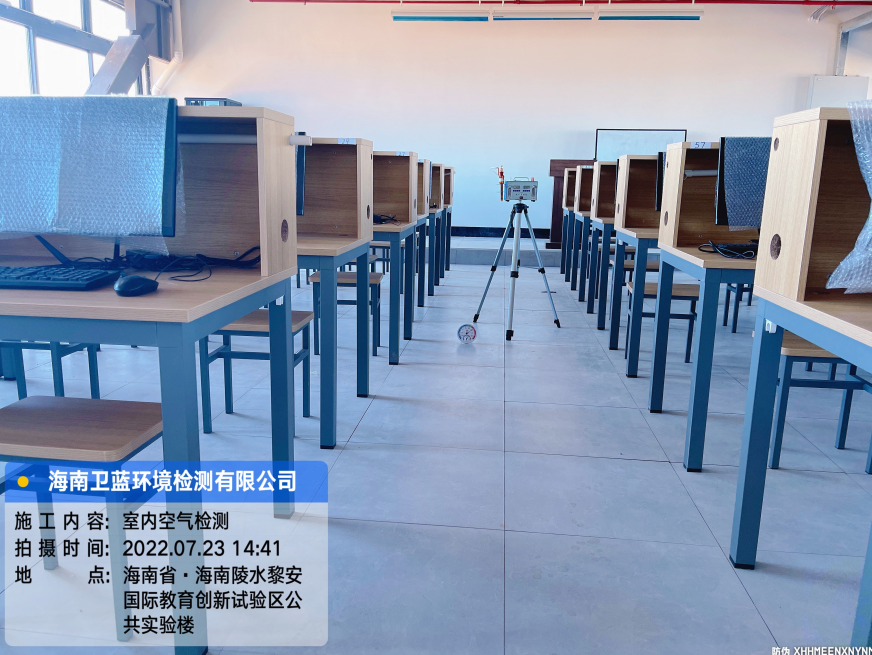 海南CMA甲醛檢測-陵水黎安國際教育創新試驗區甲醛檢測