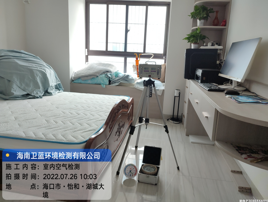 海南CMA甲醛檢測-海口市怡和·湖城大鏡甲醛檢測