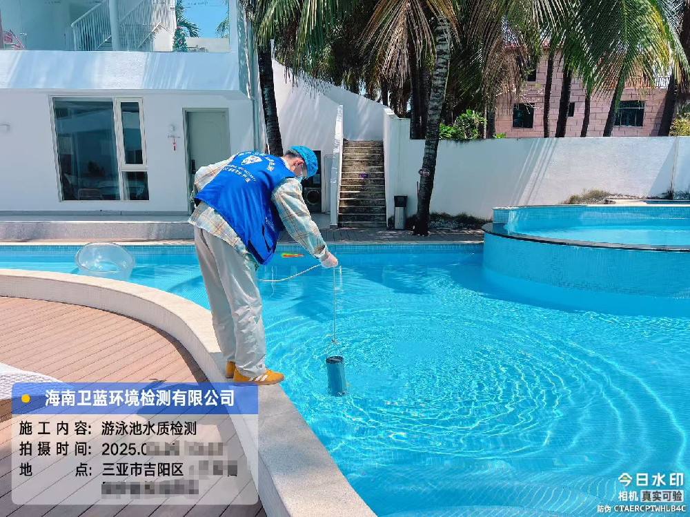 海南全省游泳池水質(zhì)檢測