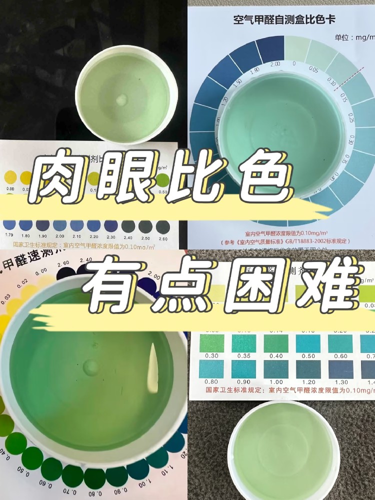 甲醛自測盒準(zhǔn)確嗎？