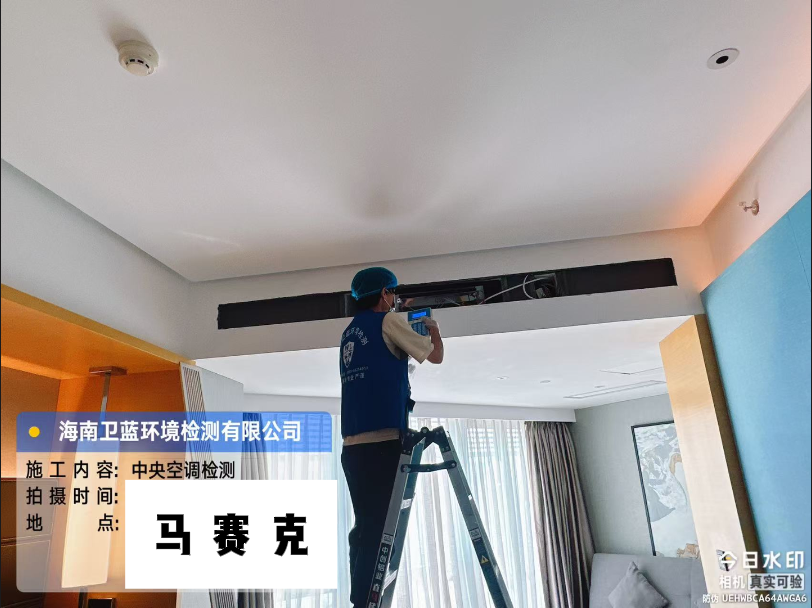 在海南找誰做集中空調(diào)檢測？