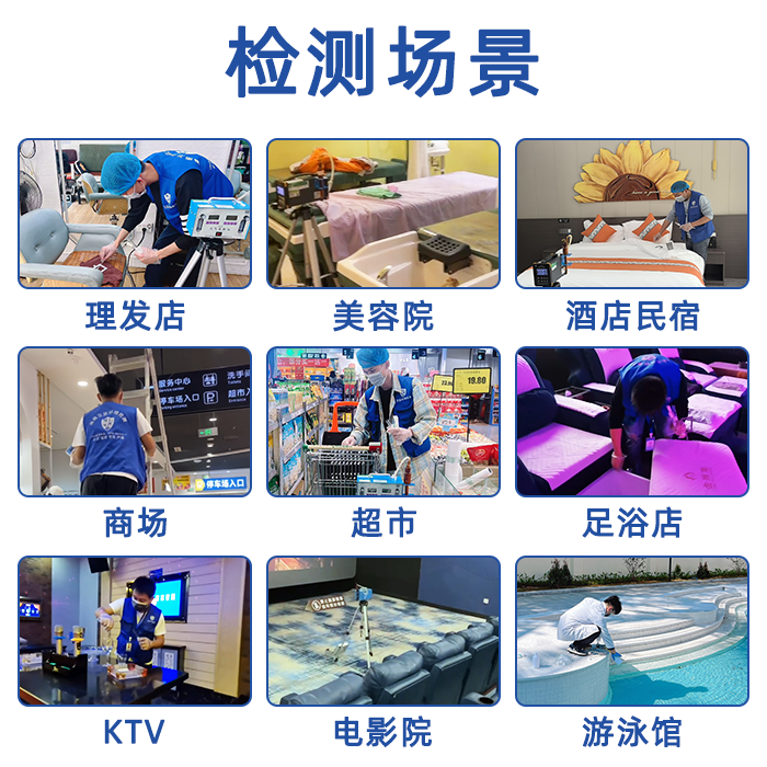 【公共場所檢測報告｜保姆級辦理攻略來啦】