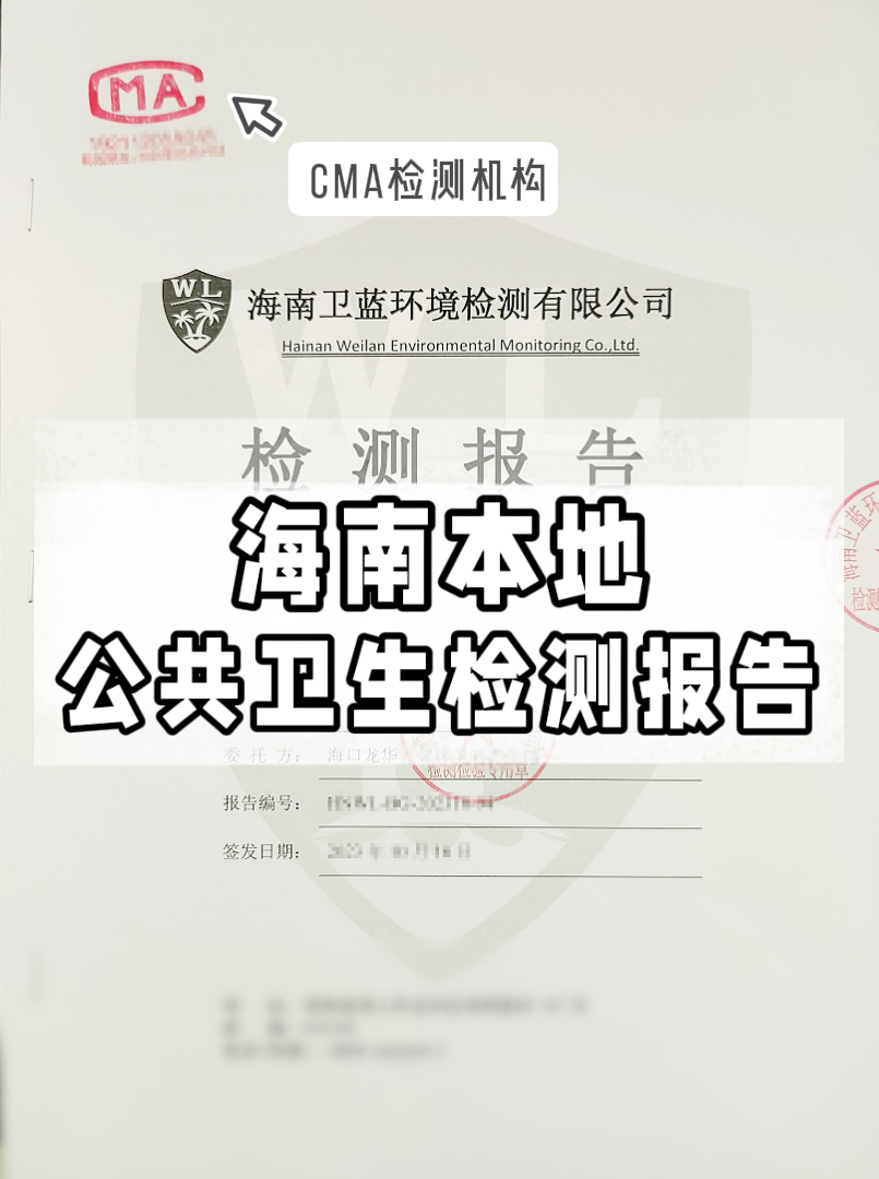 開店老板必看!公共衛生檢測報告辦理全攻略!省心又省錢~