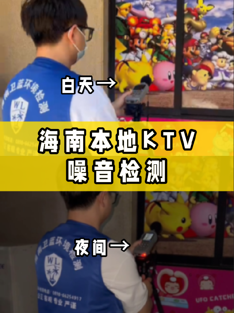 開KTV必做兩項檢測!!海南老板速碼!