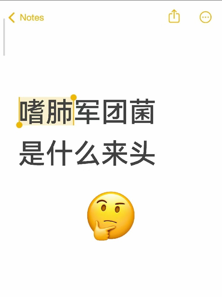 【集中空調冷知識】嗜肺軍團菌到底是什么來頭？一篇帶你搞懂它的前世今生！