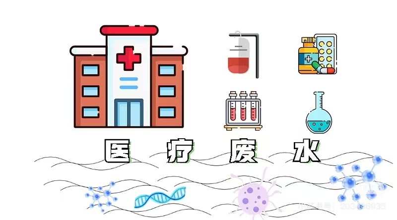 筑牢海南健康防線:醫療廢水檢測的守護者