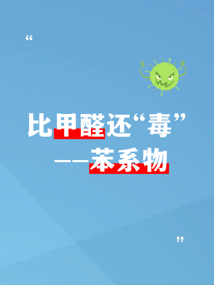比甲醛更危險的隱形殺手！90%的海南家庭都忽略了它！