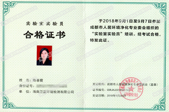 CMA實驗室-專業實驗室實驗員