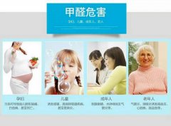 不要讓甲醛超標,危害了孕婦和小孩