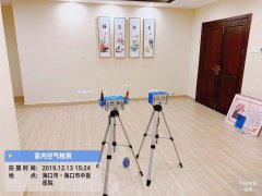 海口市中醫醫院室內空氣檢測