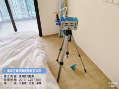 三亞星域小區室內空氣檢測