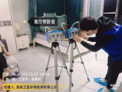 三亞市天涯區金海岸小區室內空氣檢測