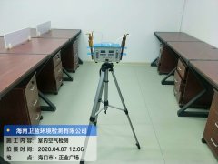 寶駒花園室內空氣檢測