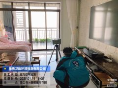 海南CMA甲醛檢測-海口國貿花園甲醛檢測