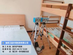 海南CMA甲醛檢測-海口世代雅居甲醛檢測