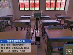 海南CMA甲醛檢測-儋州白馬井鎮甲醛檢測