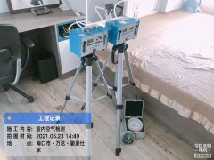 海南CMA甲醛檢測-海口駿豪仕家甲醛檢測