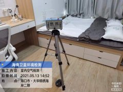 海南CMA甲醛檢測-?？阱\繡海岸甲醛檢測