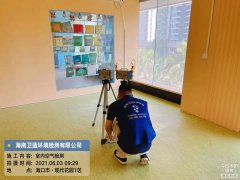 海南CMA甲醛檢測-海口現代廣場甲醛檢測