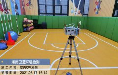 海南CMA甲醛檢測-海口海能籃球甲醛檢測